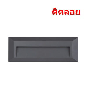 ไฟทางเดิน-HANA-D-3W-LED